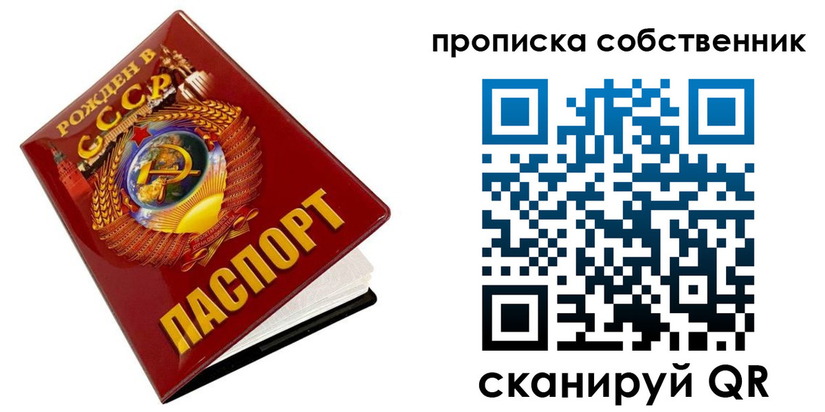 прописка ребенка в Юрьевце
