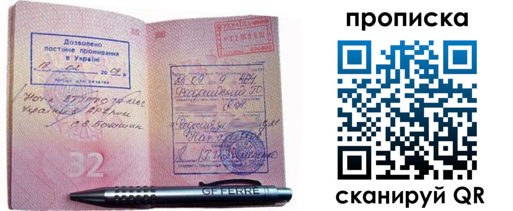прописка гарантия в Юрьевце