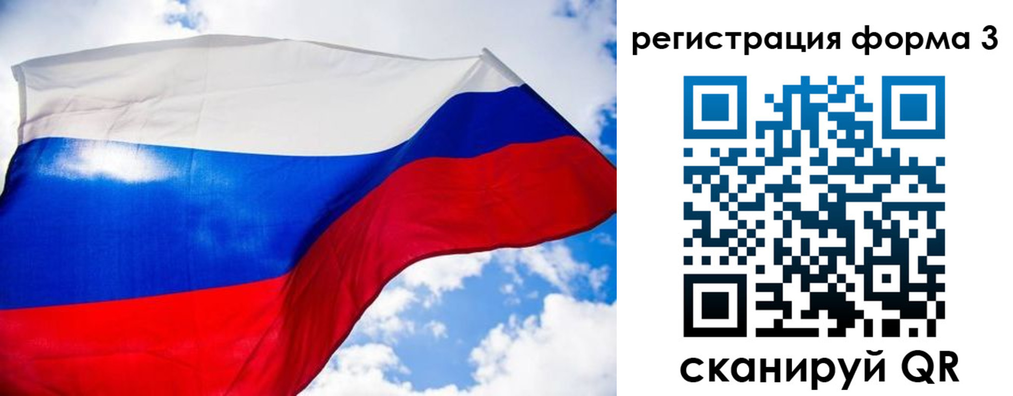 форма 3 в Юрьевце