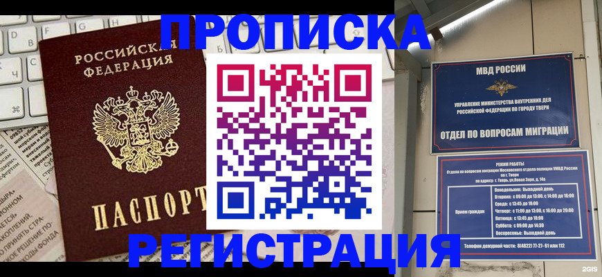 прописка ребенка в Юрьевце