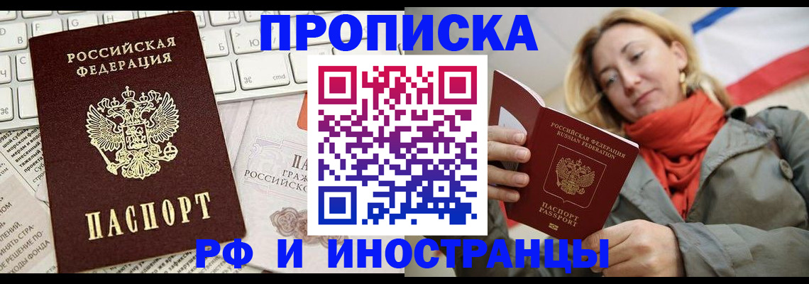 временная регистрация для всех в Юрьевце